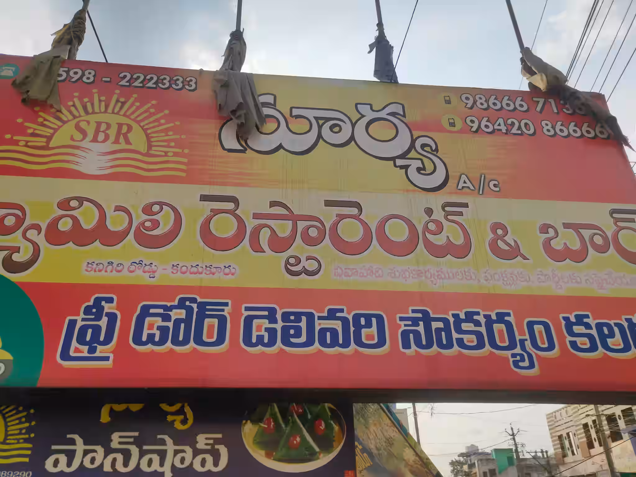 Surya Family Restaurant & Function Hall